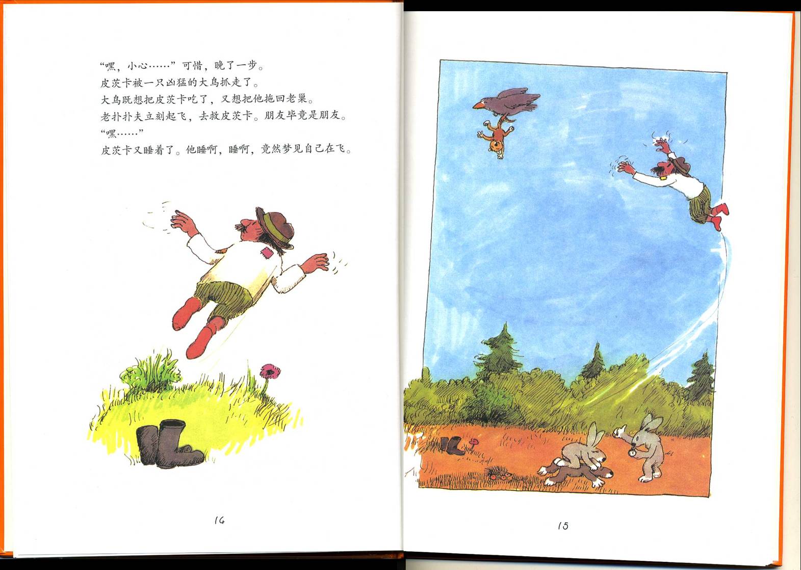 睡鼠的睡梦时光 (09),绘本,绘本故事,绘本阅读,故事书,童书,图画书,课外阅读